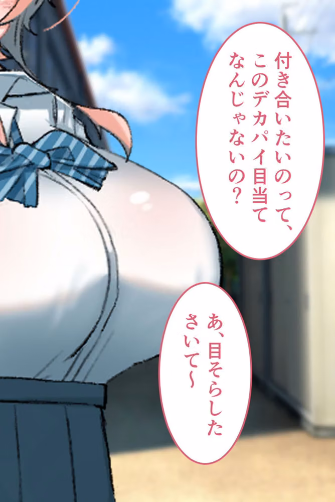 乳内射●我慢試験 CGノベル版 〜110cmKカップ爆乳●●の極上たわわ搾りを耐えたら甘々恋人！？〜 モザイク版 hitomiエロ漫画raw サンプル画像008