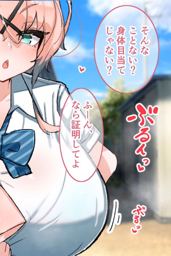 乳内射●我慢試験 CGノベル版 〜110cmKカップ爆乳●●の極上たわわ搾りを耐えたら甘々恋人！？〜 モザイク版 hitomiエロ漫画raw サンプル画像010