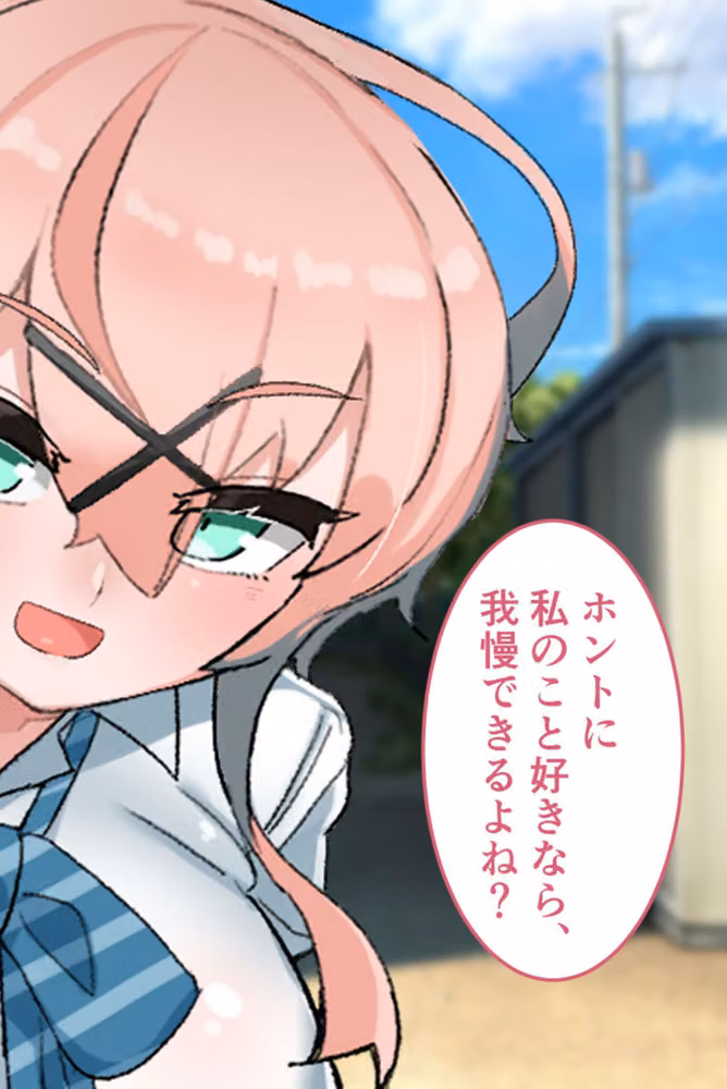 乳内射●我慢試験 CGノベル版 〜110cmKカップ爆乳●●の極上たわわ搾りを耐えたら甘々恋人！？〜 モザイク版 hitomiエロ漫画raw サンプル画像012