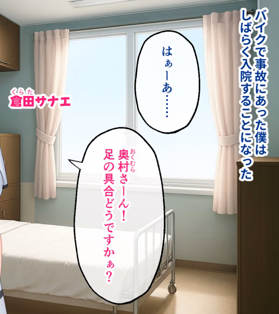 ツンデレナースはエッチなご奉仕を我慢できない〜初恋の同級生が俺の担当看護師でした〜 モザイク版 hitomiエロ漫画raw サンプル画像002