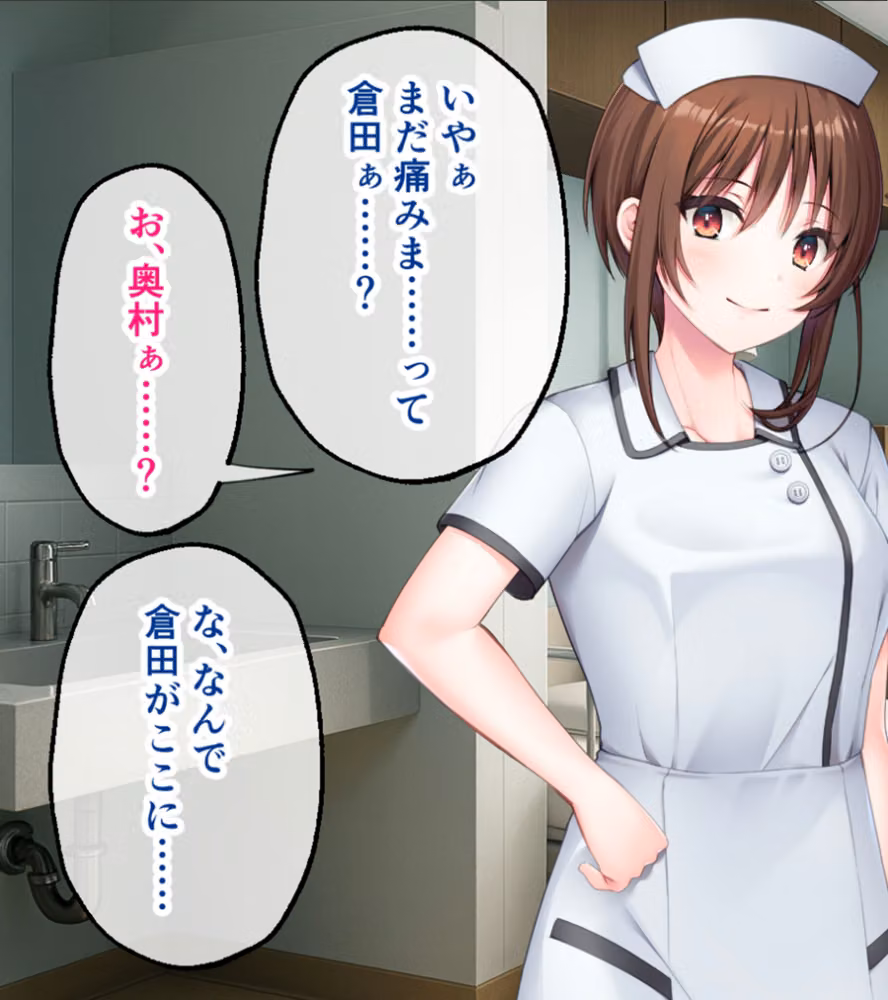 ツンデレナースはエッチなご奉仕を我慢できない〜初恋の同級生が俺の担当看護師でした〜 モザイク版 hitomiエロ漫画raw サンプル画像003