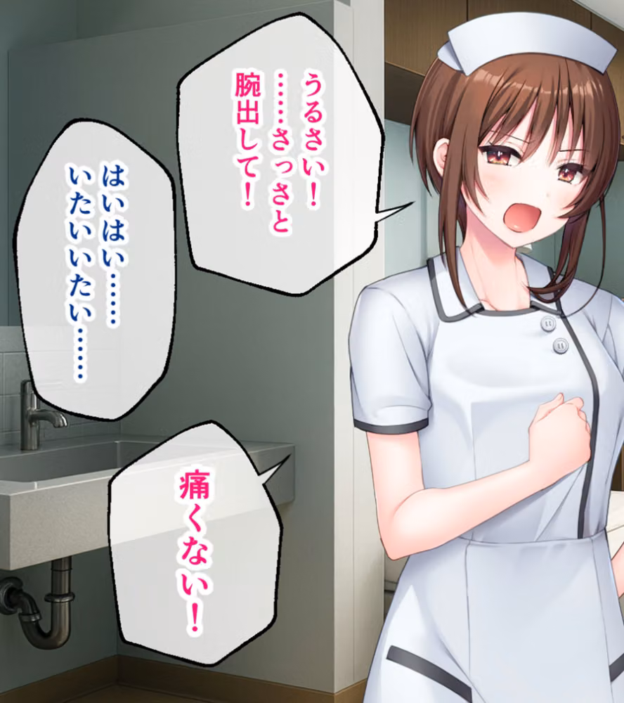 ツンデレナースはエッチなご奉仕を我慢できない〜初恋の同級生が俺の担当看護師でした〜 モザイク版 hitomiエロ漫画raw サンプル画像005