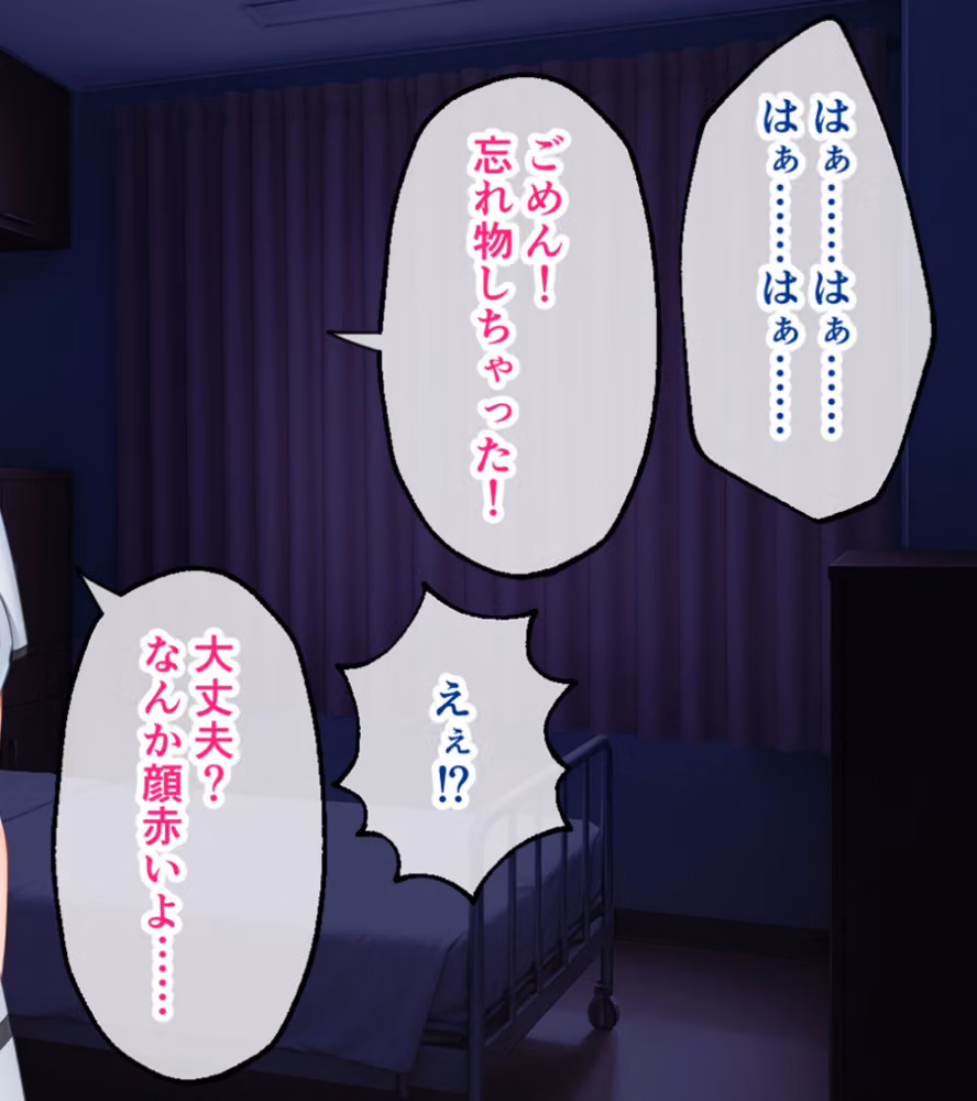 ツンデレナースはエッチなご奉仕を我慢できない〜初恋の同級生が俺の担当看護師でした〜 モザイク版 hitomiエロ漫画raw サンプル画像010