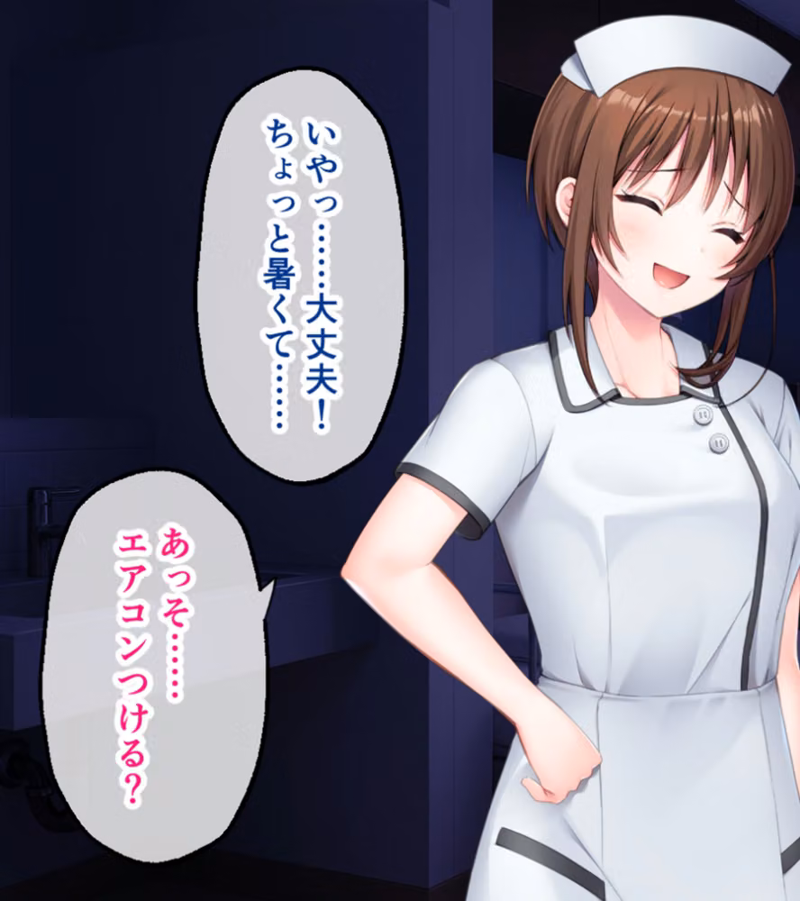 ツンデレナースはエッチなご奉仕を我慢できない〜初恋の同級生が俺の担当看護師でした〜 モザイク版 hitomiエロ漫画raw サンプル画像011