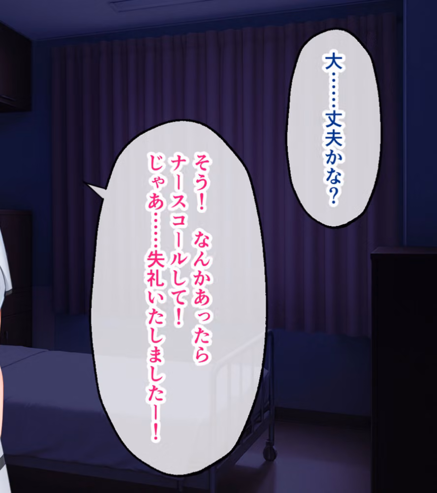 ツンデレナースはエッチなご奉仕を我慢できない〜初恋の同級生が俺の担当看護師でした〜 モザイク版 hitomiエロ漫画raw サンプル画像012