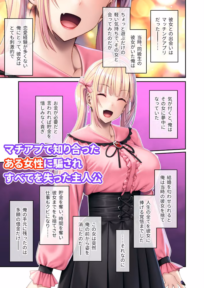頂き女子を理解らせる！弱オジたちの復讐計画 〜生意気なアイツを快楽漬けで堕とすまで〜 モザイク版 hitomiエロ漫画raw サンプル画像002