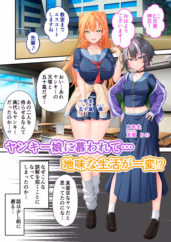 純情ヤンキーちゃんVSけだるげギャルちゃん〜僕のことが大好きな後輩2人のご奉仕タイマンバトル〜モザイク版 hitomiエロ漫画raw サンプル画像002