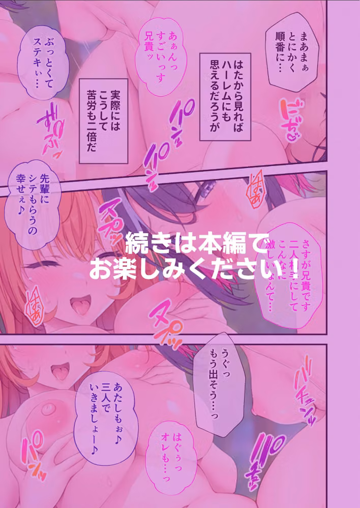 純情ヤンキーちゃんVSけだるげギャルちゃん〜僕のことが大好きな後輩2人のご奉仕タイマンバトル〜モザイク版 hitomiエロ漫画raw サンプル画像007