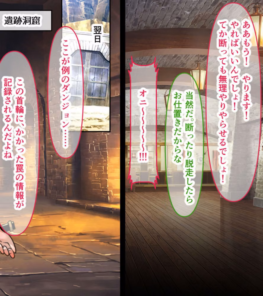 ココルとエロトラップダンジョン CGノベル版 〜借金チャラ！？カラダを使って絶頂トラップ解析！〜 モザイク版 hitomiエロ漫画raw サンプル画像004