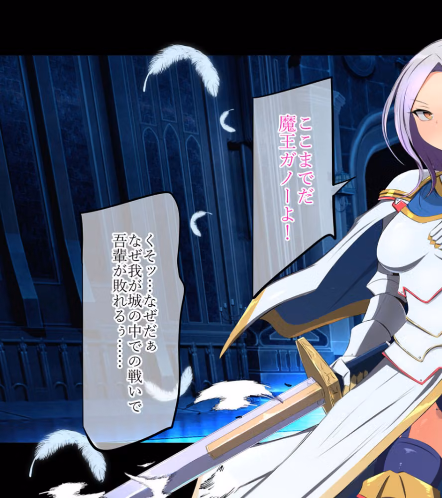 人類に勝利をもたらした光の乙女の子孫の姫騎士が、魔物に全身メスブタ改造されて魔物様との子を産みまくりの最強母体孕み袋になるまで モザイク版 hitomiエロ漫画raw サンプル画像019