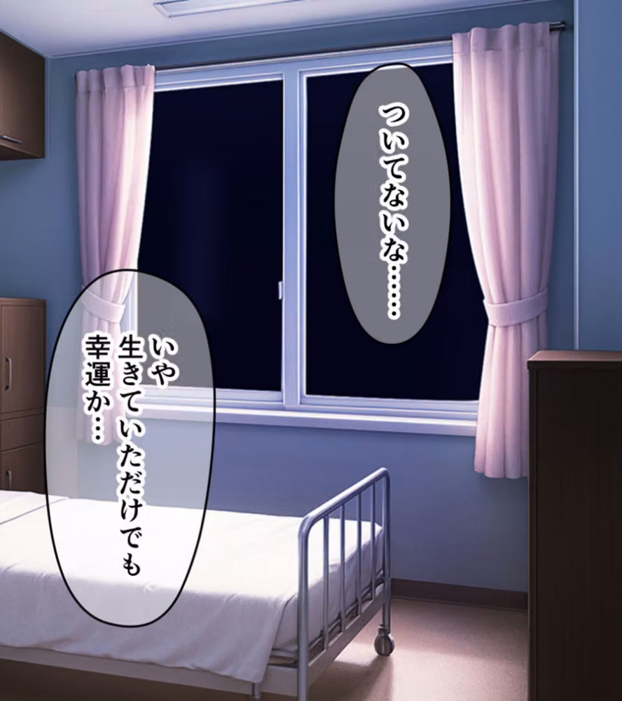 患者さん、今宵の看護は必要ですか？〜ベテランナースと新人ナースのふらちなヘルスケア〜 モザイク版 hitomiエロ漫画raw サンプル画像002