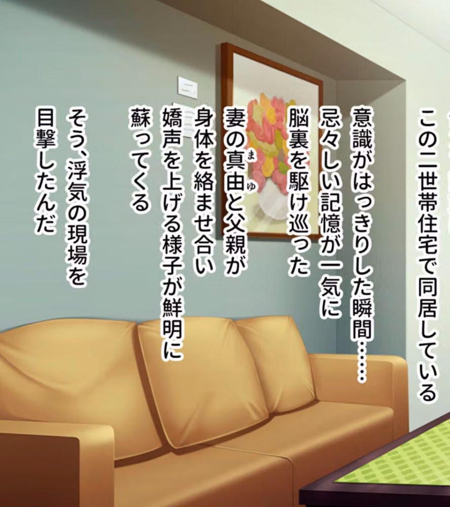 寝取り寝取られ。奪い奪われ。〜他人から略奪する仄暗い快感SEX〜【CG集コレクション】 モザイク版 hitomiエロ漫画raw サンプル画像006