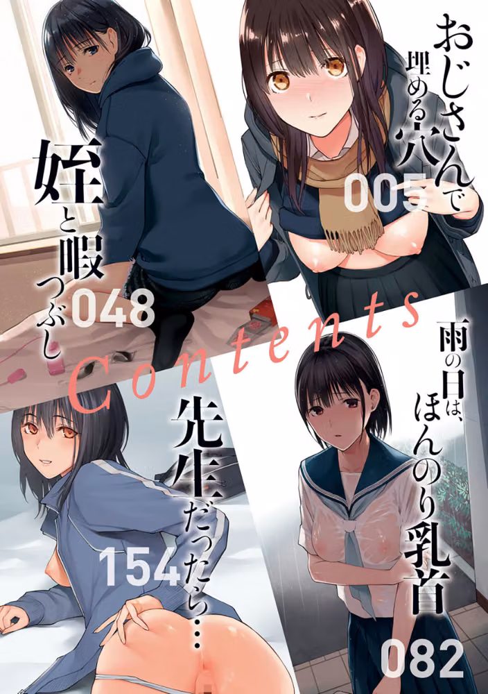 おじさんで埋める穴 〜チーム☆ラッキー作品集〜 【デジタル特装版】 hitomiエロ漫画raw サンプル画像002