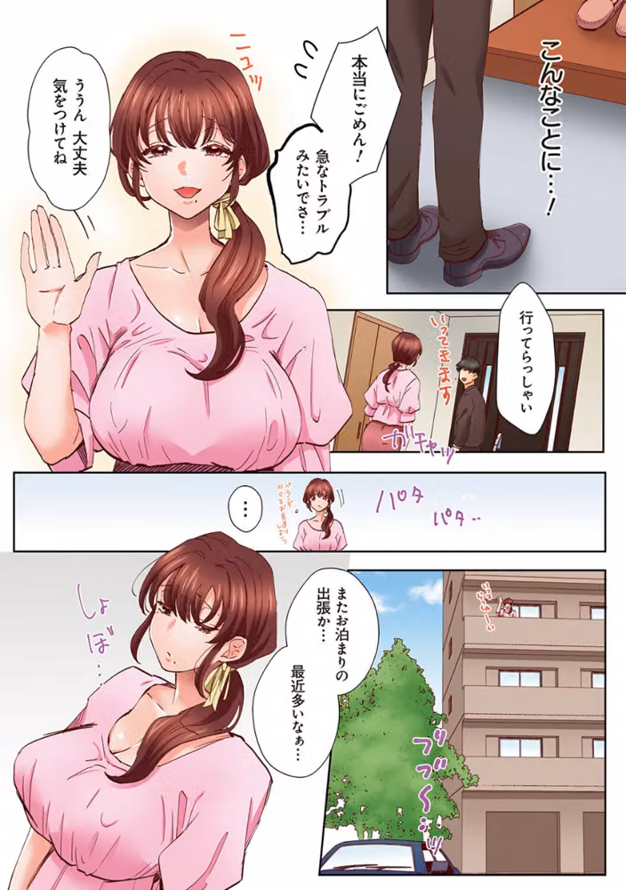 「奥さんの穴、俺ので塞いであげますね？」欲求不満な人妻が隣人留学生のXLち〇ぽに堕ちるまで…【コミックス版】 hitomiエロ漫画raw サンプル画像005