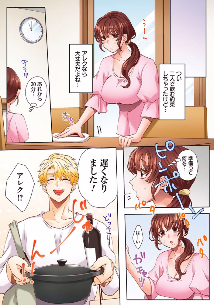 「奥さんの穴、俺ので塞いであげますね？」欲求不満な人妻が隣人留学生のXLち〇ぽに堕ちるまで…【コミックス版】 hitomiエロ漫画raw サンプル画像010