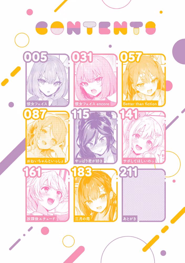 彼女フェイス hitomiエロ漫画raw サンプル画像002