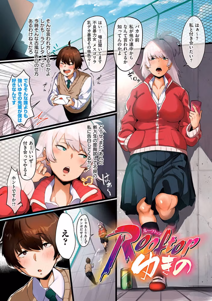 ヴァージンイーターズ 【デジタル特装版】 hitomiエロ漫画raw サンプル画像018