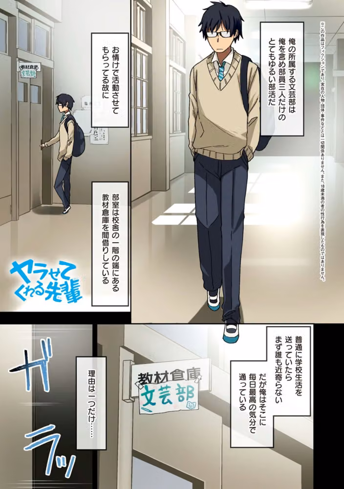 ヤラせてくれる先輩 hitomiエロ漫画raw サンプル画像003