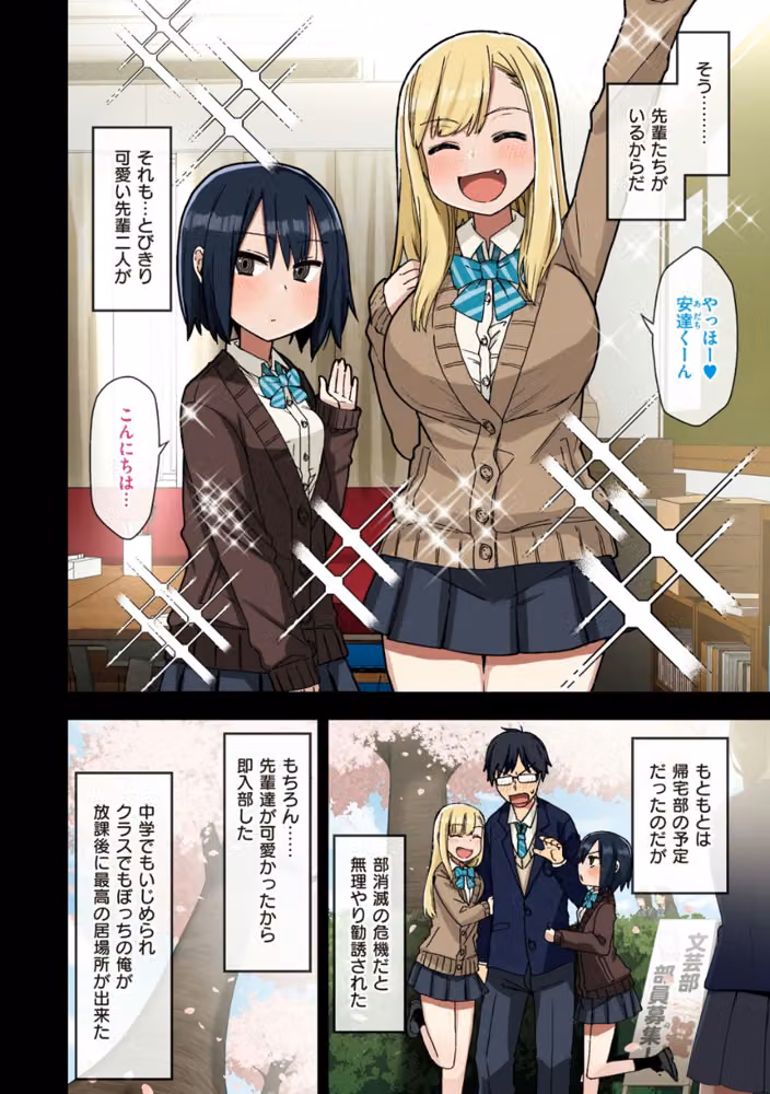 ヤラせてくれる先輩 hitomiエロ漫画raw サンプル画像004