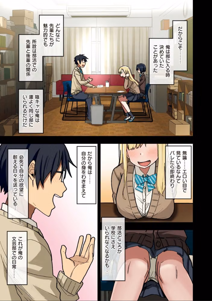 ヤラせてくれる先輩 hitomiエロ漫画raw サンプル画像005