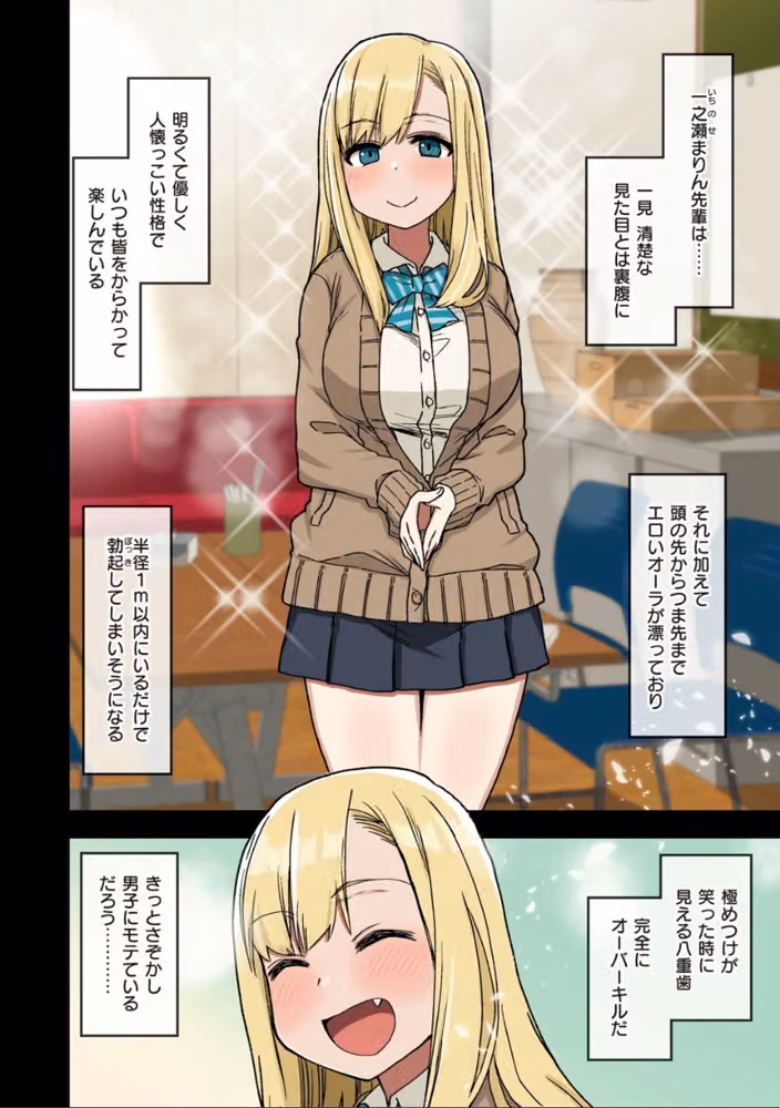 ヤラせてくれる先輩 hitomiエロ漫画raw サンプル画像006
