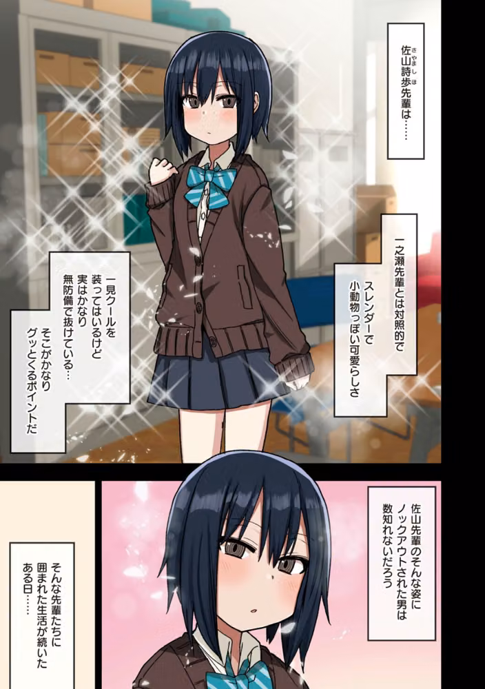 ヤラせてくれる先輩 hitomiエロ漫画raw サンプル画像007