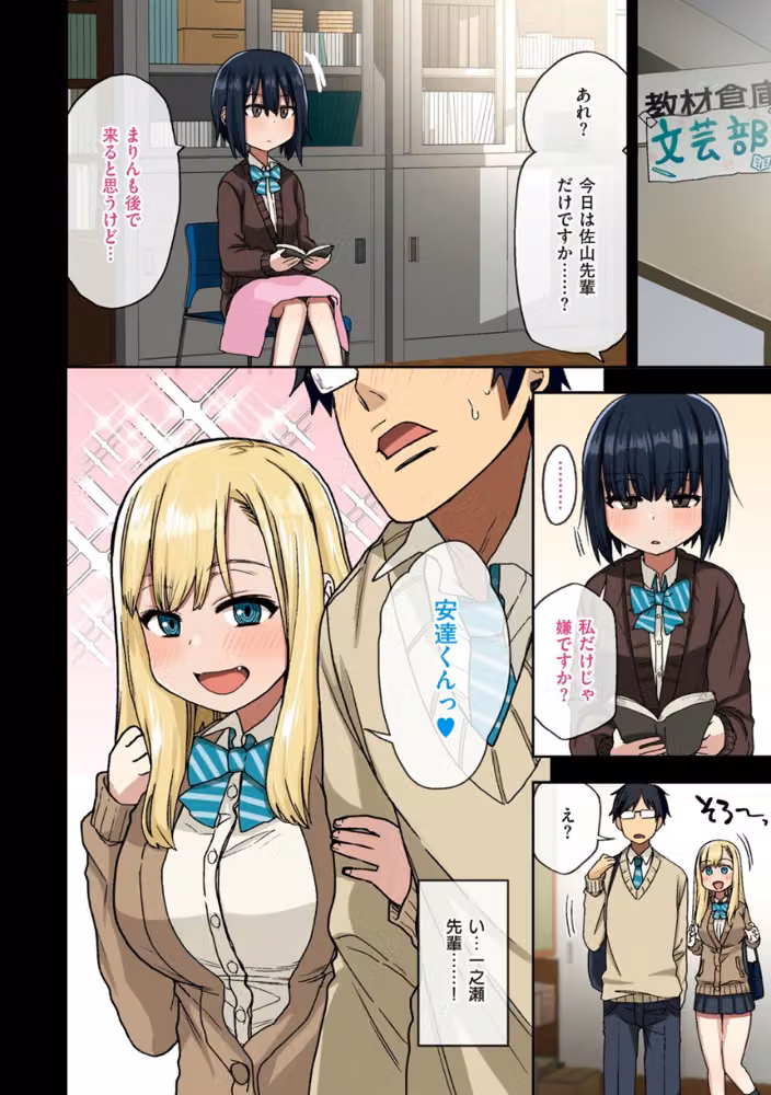 ヤラせてくれる先輩 hitomiエロ漫画raw サンプル画像008