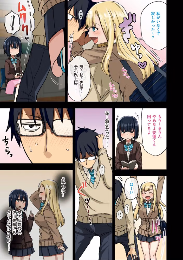 ヤラせてくれる先輩 hitomiエロ漫画raw サンプル画像009
