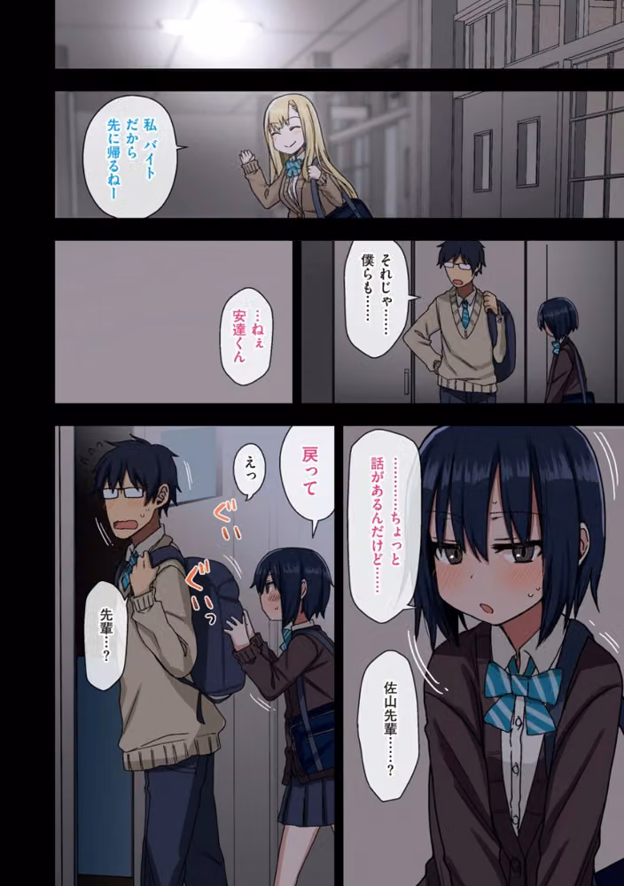 ヤラせてくれる先輩 hitomiエロ漫画raw サンプル画像010