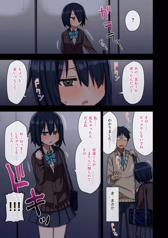 ヤラせてくれる先輩 hitomiエロ漫画raw サンプル画像011