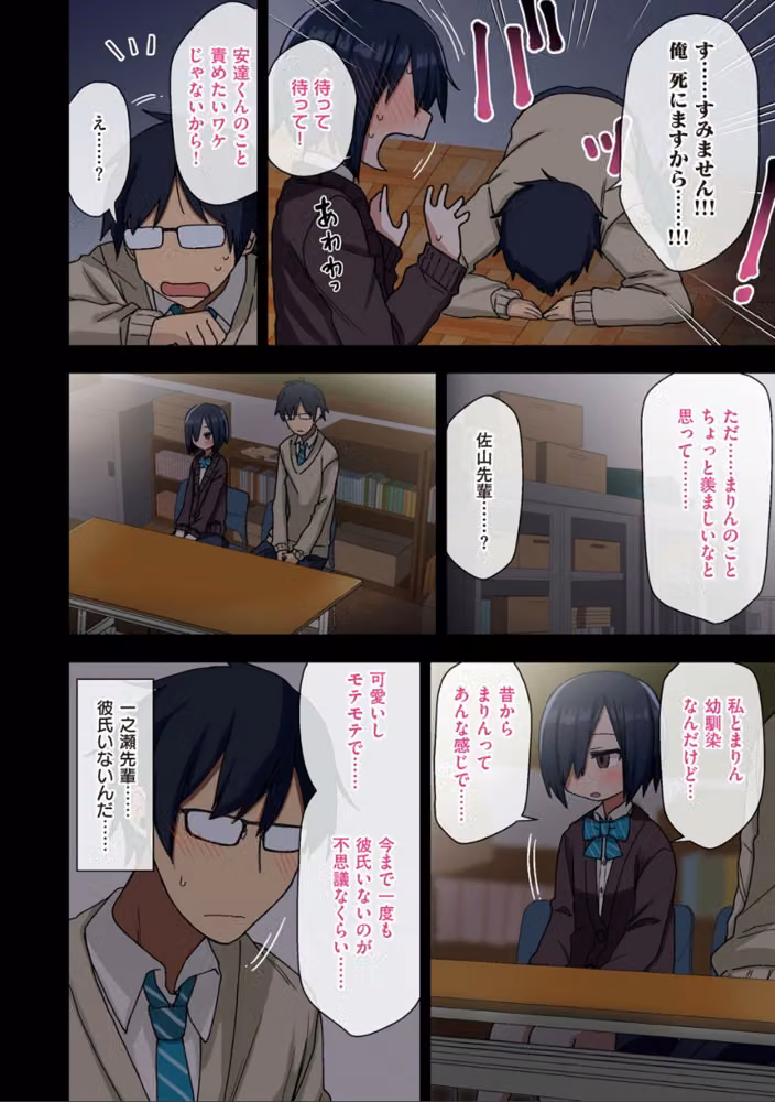 ヤラせてくれる先輩 hitomiエロ漫画raw サンプル画像012