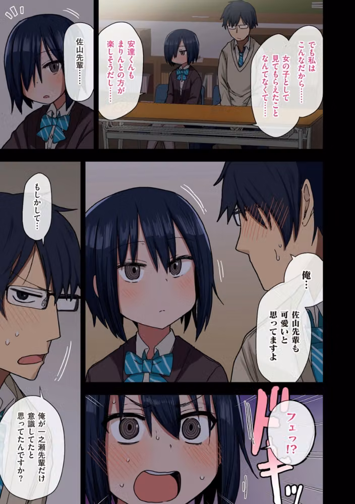 ヤラせてくれる先輩 hitomiエロ漫画raw サンプル画像013