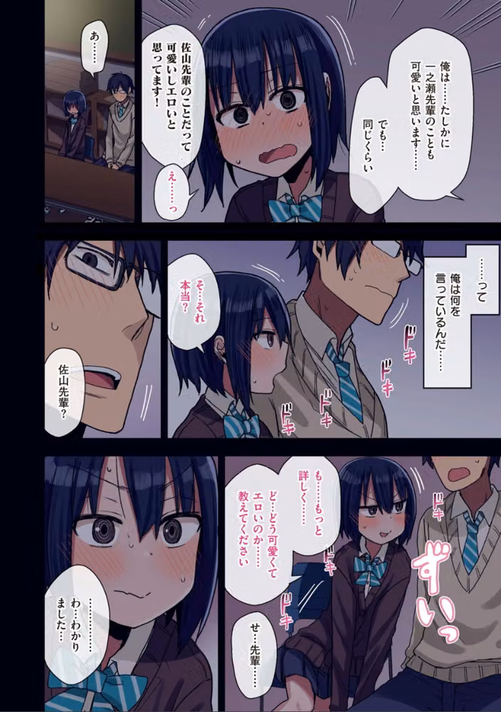 ヤラせてくれる先輩 hitomiエロ漫画raw サンプル画像014
