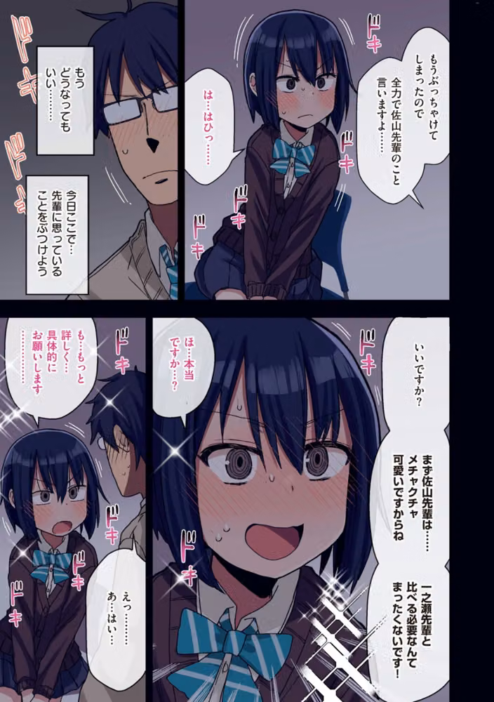 ヤラせてくれる先輩 hitomiエロ漫画raw サンプル画像015