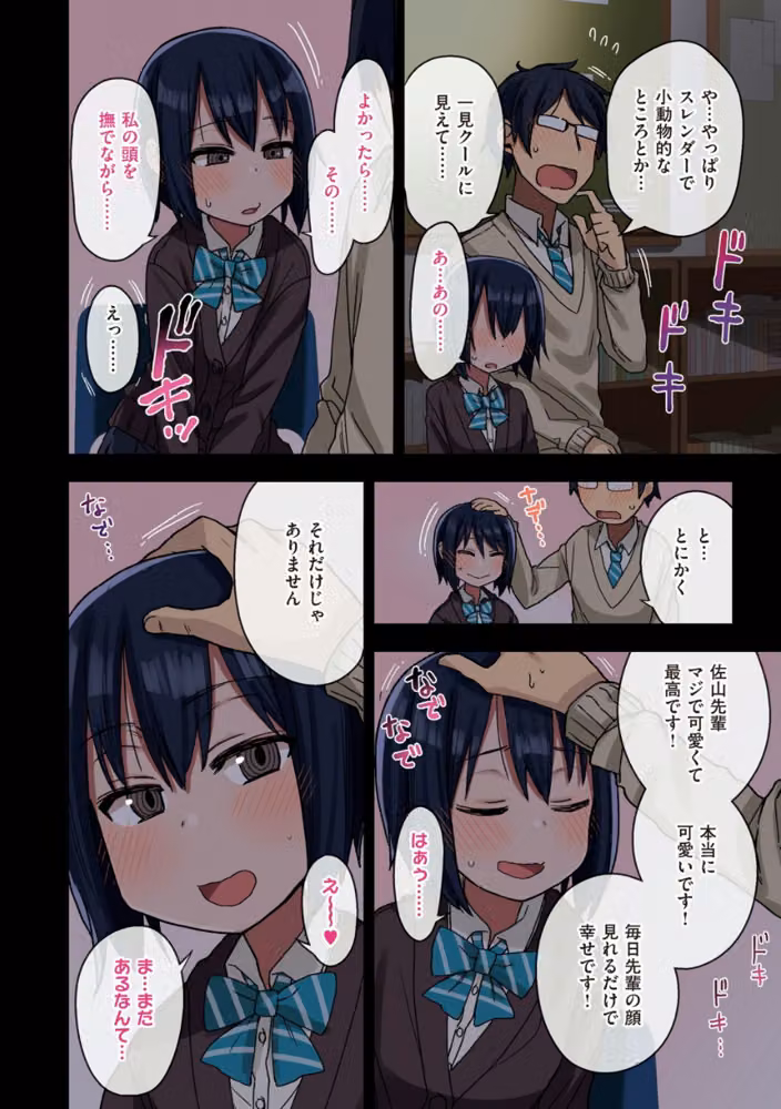 ヤラせてくれる先輩 hitomiエロ漫画raw サンプル画像016