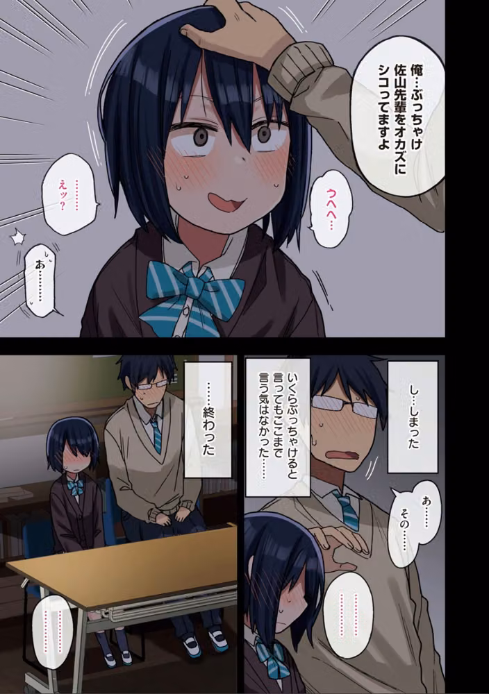 ヤラせてくれる先輩 hitomiエロ漫画raw サンプル画像017