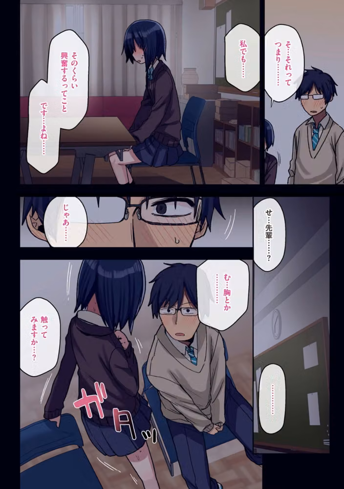 ヤラせてくれる先輩 hitomiエロ漫画raw サンプル画像018