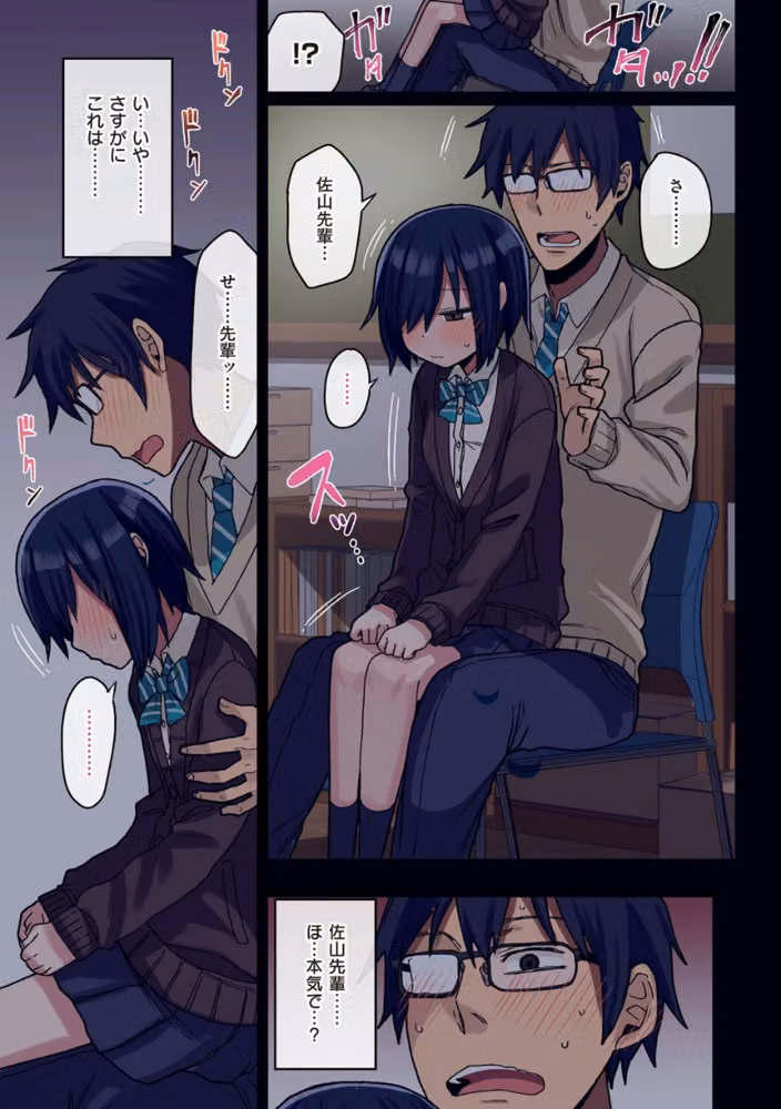 ヤラせてくれる先輩 hitomiエロ漫画raw サンプル画像019