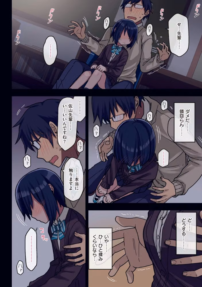 ヤラせてくれる先輩 hitomiエロ漫画raw サンプル画像020