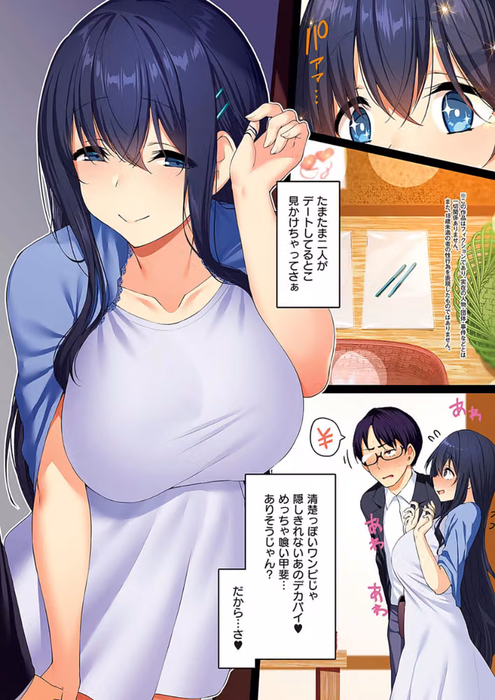 Corrupted party〜堕ちた乙女達〜 【デジタル特装版】 hitomiエロ漫画raw サンプル画像005