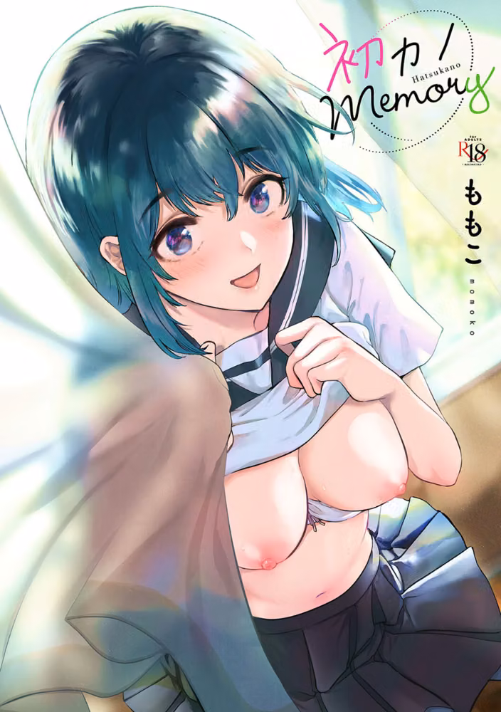 初カノMemory hitomiエロ漫画raw サンプル画像001