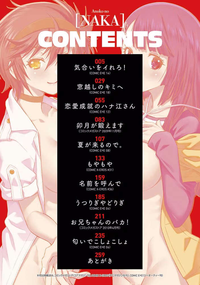 あのこのなか【電子版限定特典付き】 hitomiエロ漫画raw サンプル画像002