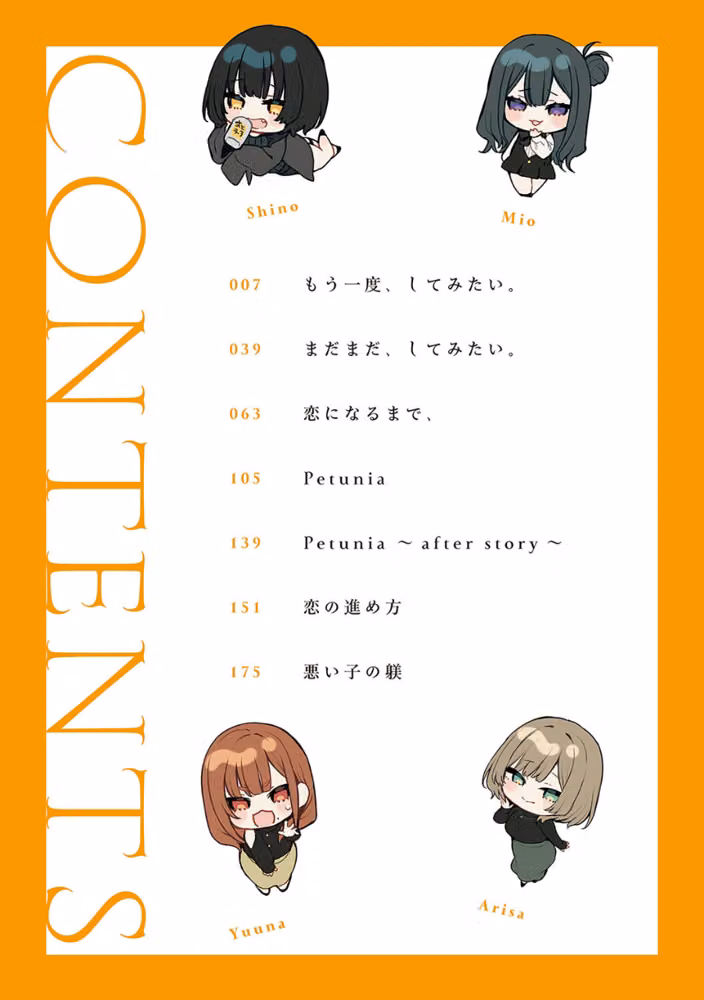 もう一度、してみたい。【デジタル特装版】 hitomiエロ漫画raw サンプル画像002