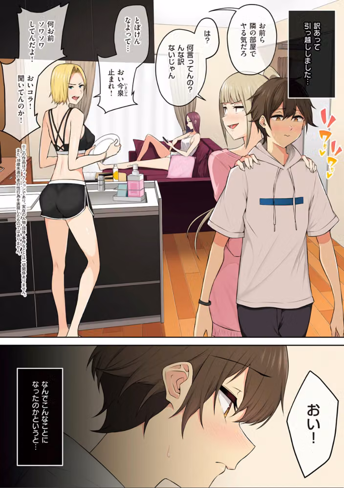 今泉ん家はどうやらギャルの溜まり場になってるらしい hitomiエロ漫画raw サンプル画像006