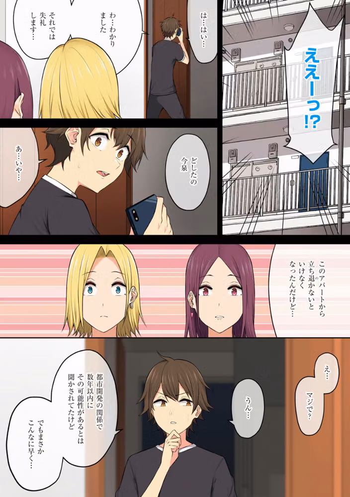 今泉ん家はどうやらギャルの溜まり場になってるらしい hitomiエロ漫画raw サンプル画像007