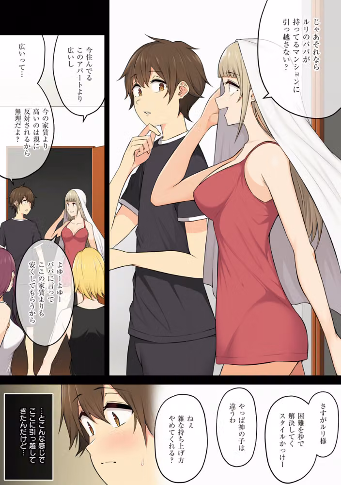今泉ん家はどうやらギャルの溜まり場になってるらしい hitomiエロ漫画raw サンプル画像008