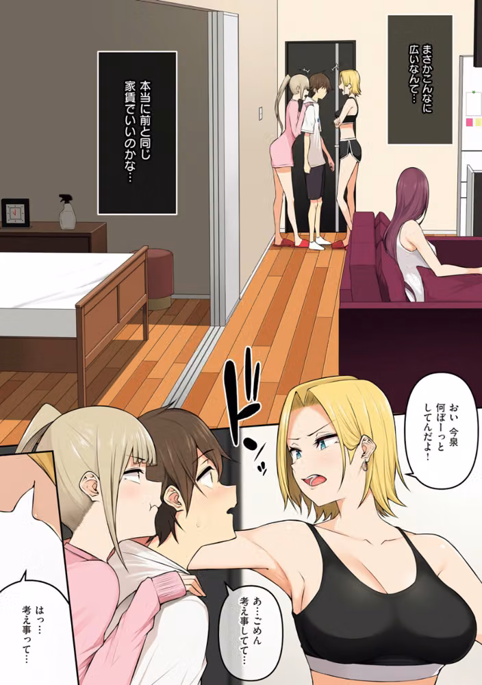 今泉ん家はどうやらギャルの溜まり場になってるらしい hitomiエロ漫画raw サンプル画像009