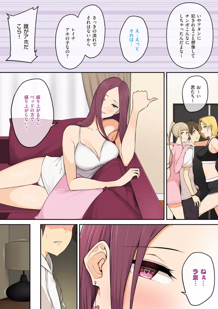今泉ん家はどうやらギャルの溜まり場になってるらしい hitomiエロ漫画raw サンプル画像011
