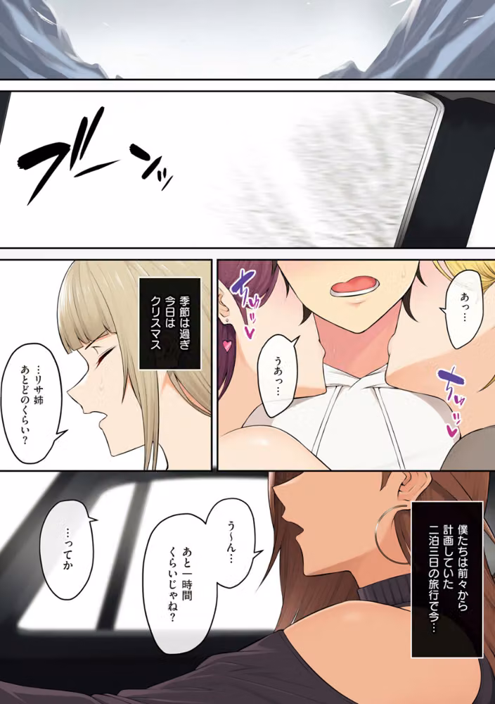 今泉ん家はどうやらギャルの溜まり場になってるらしい hitomiエロ漫画raw サンプル画像013