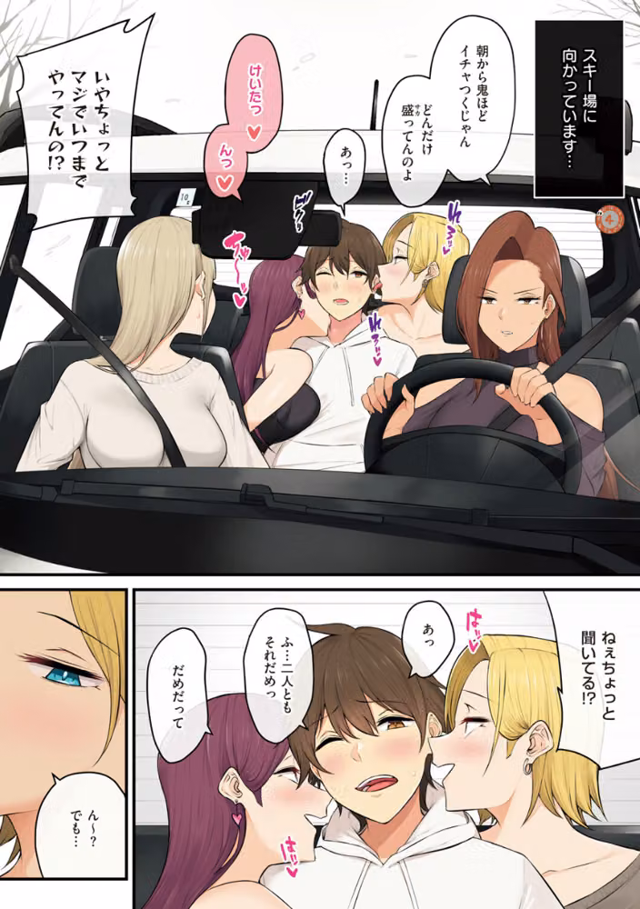 今泉ん家はどうやらギャルの溜まり場になってるらしい hitomiエロ漫画raw サンプル画像014